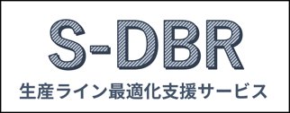 S-DBR