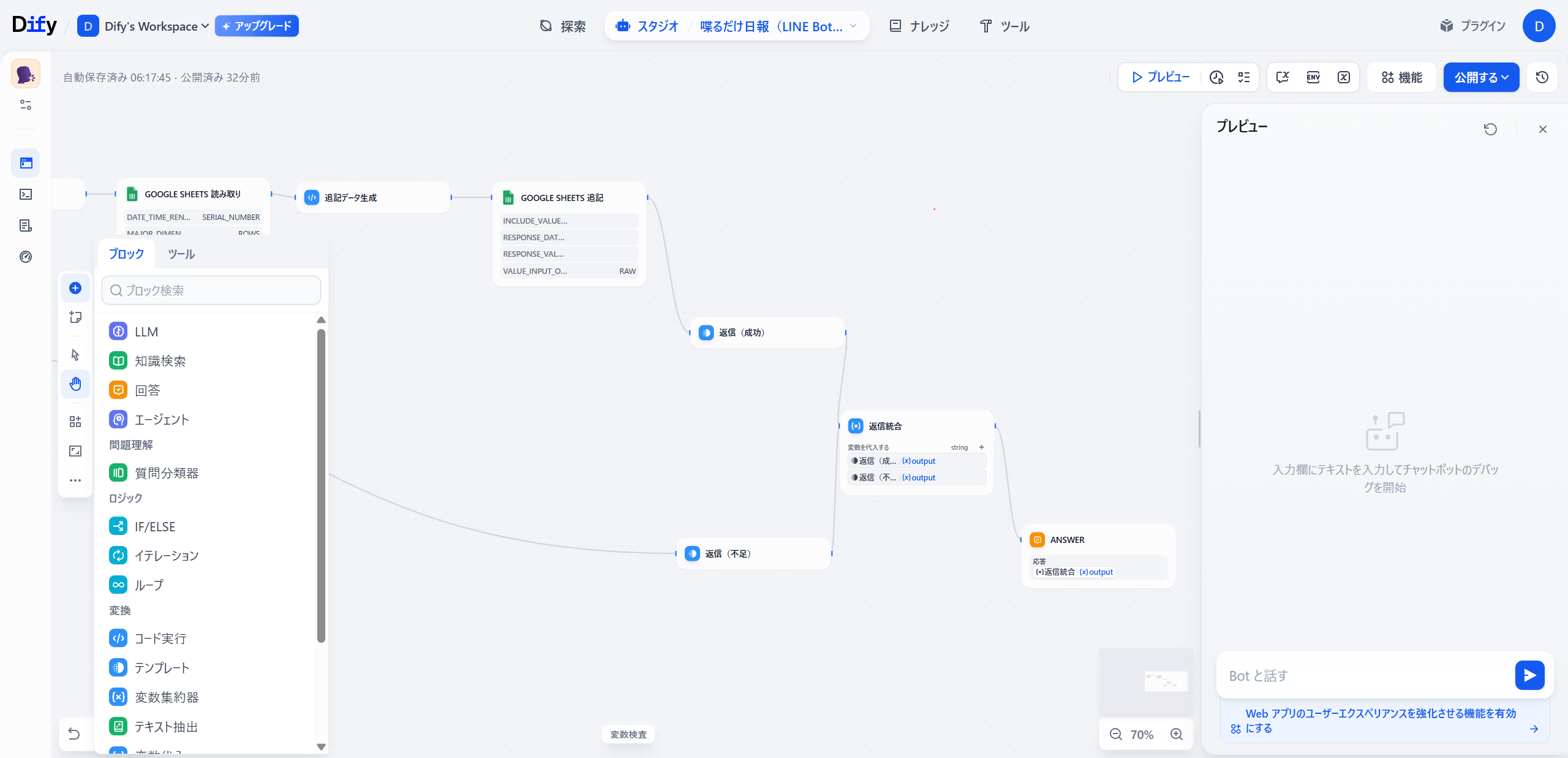 Dify Workflow Editor